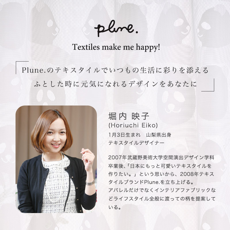 おしゃれなパンダ柄に癒されるレースカーテン レースパンダ（L-8209）