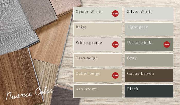 今のインテリアにちょうどいいおしゃれなニュアンスカラー