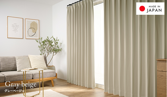 グレーベージュ