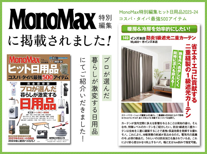 MonoMax