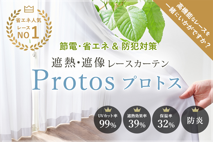 Protos
