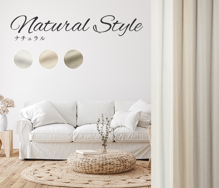 Natural Style