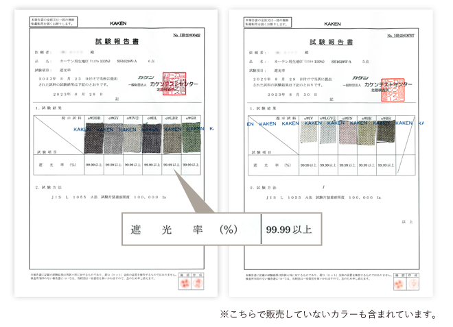 等級検査書