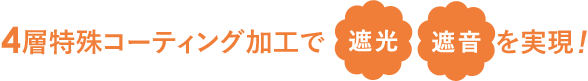 クラシックなデザインのおしゃれなジャガード織 完全1級遮光カーテン ベニト（D-8005)