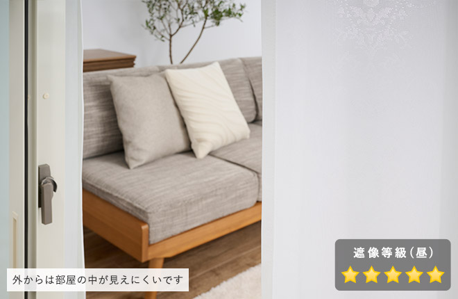 外から見えにくい！ダマスク柄がおしゃれな遮熱・遮像レースカーテン ラーチ（L-1724）