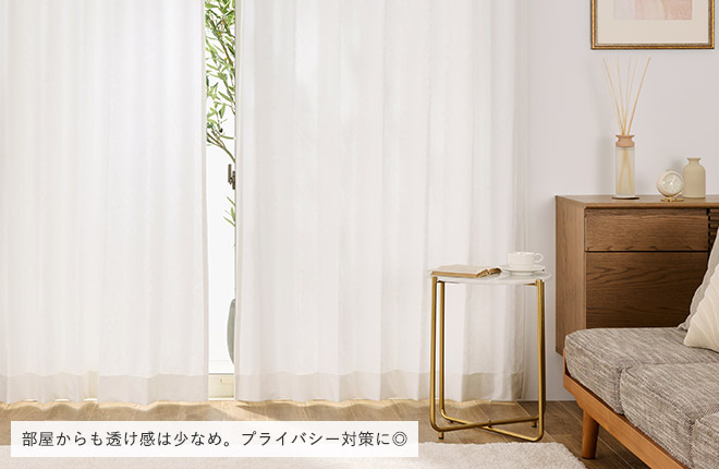 外から見えにくい！ダマスク柄がおしゃれな遮熱・遮像レースカーテン ラーチ（L-1724）