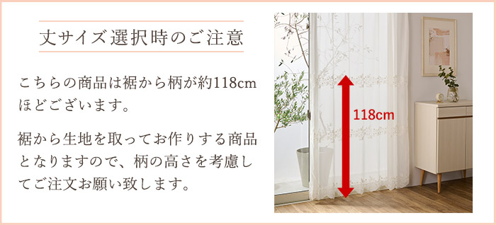 愛らしい花々の刺繍が美しいフェミニンな印象のトルコ刺繍レースカーテン　アンジュ（L-8205)