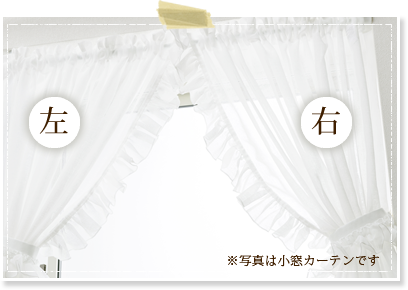 こちらの商品は右1枚＋左1枚2枚で1セット