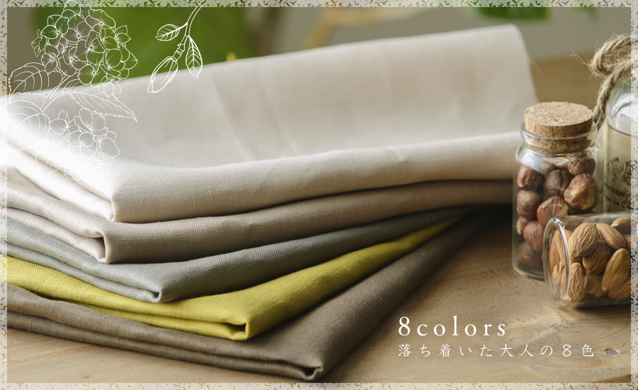 8colors落ち着いた大人の8色