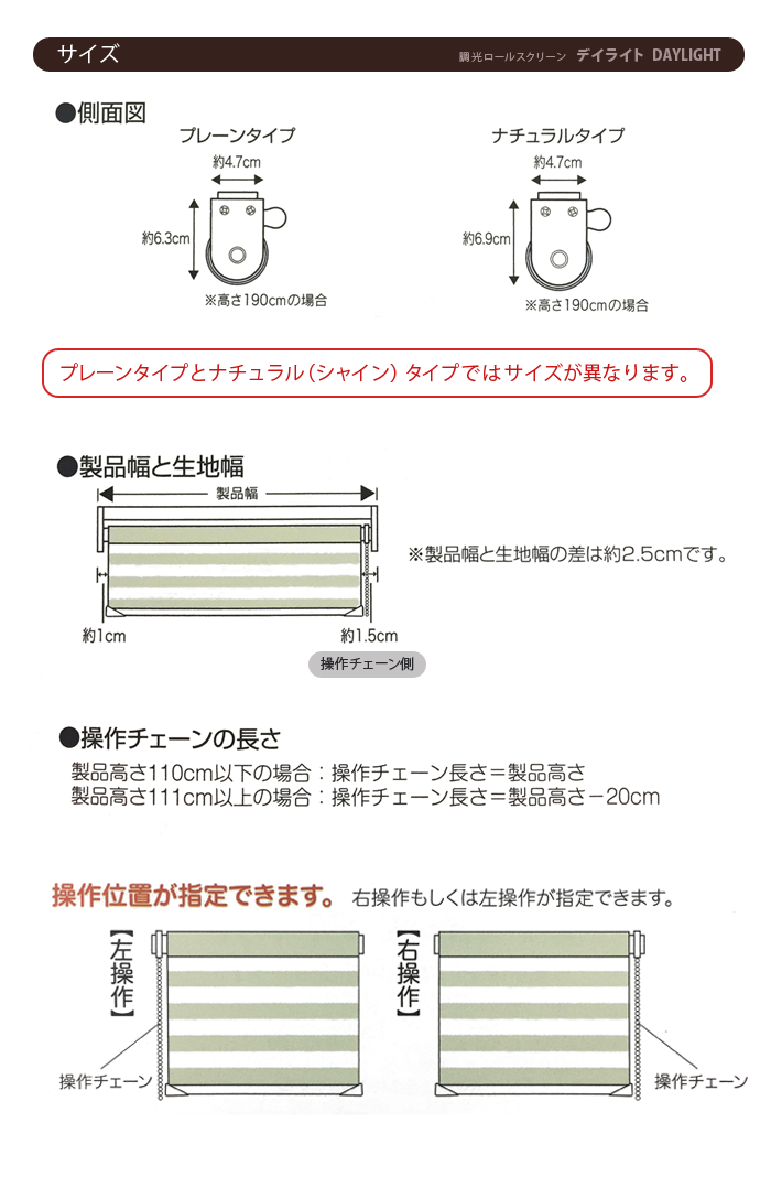 調光スクリーン　サイズ