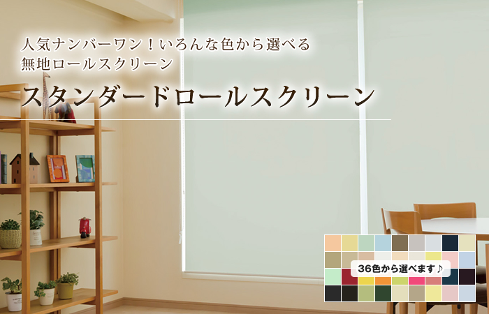 1級遮光防炎カーテン24色から選べる