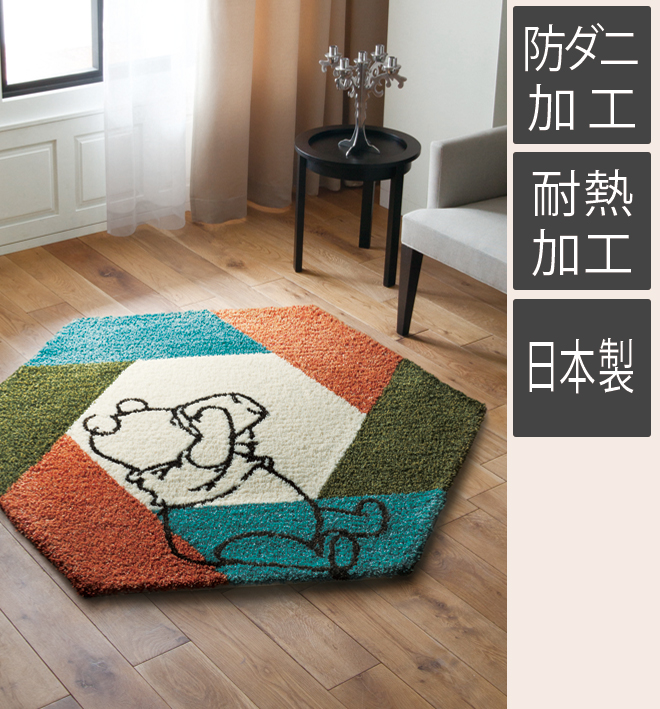 ラグ ディズニー プー ハニーポットラグ95cm 110cm カーテン通販専門店インズ カーテン専門のインテリアショップ