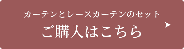 ご購入はこちら