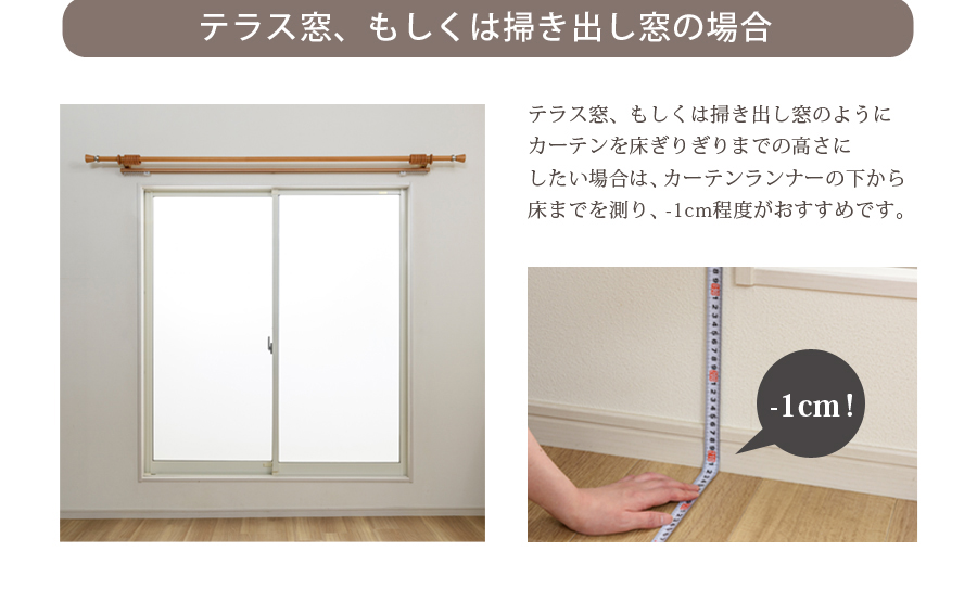 カーテンの測り方 カーテン通販専門店インズ カーテン専門のインテリアショップ