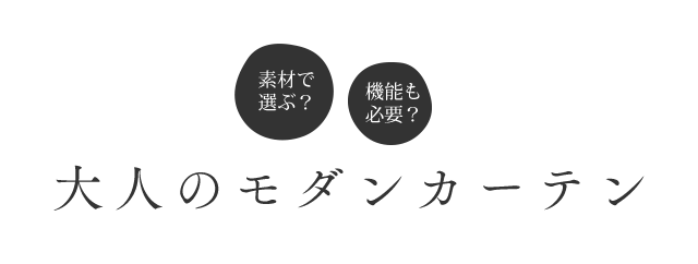 おしゃれなカーテン カーテン通販専門店 インズ本店 おしゃれなカーテン カーテン通販専門店 インズ本店