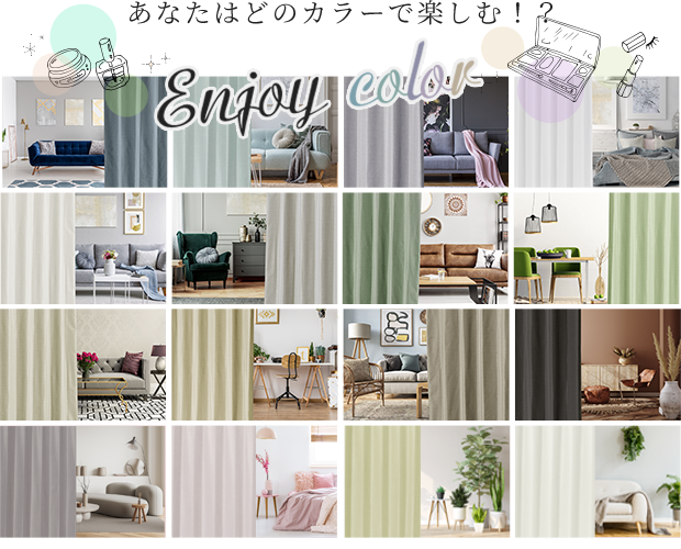 おしゃれな16色から選べる完全1級遮光カーテン ファルベ（D-1546