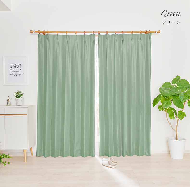 おしゃれな16色から選べる完全1級遮光カーテン ファルベ（D-1546