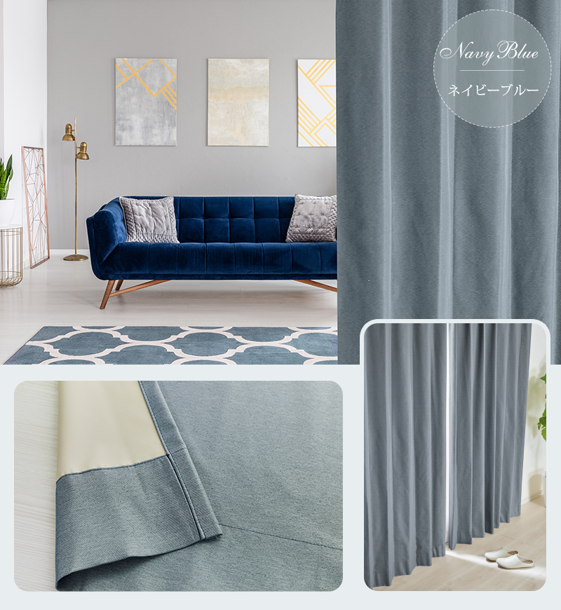 set》おしゃれな16色から選べる完全1級遮光カーテン ファルベ（D-1546