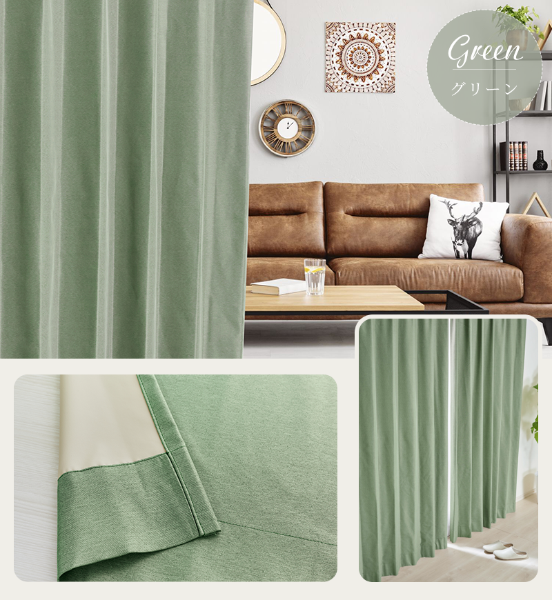 おしゃれな16色から選べる完全1級遮光カーテン ファルベ（D-1546