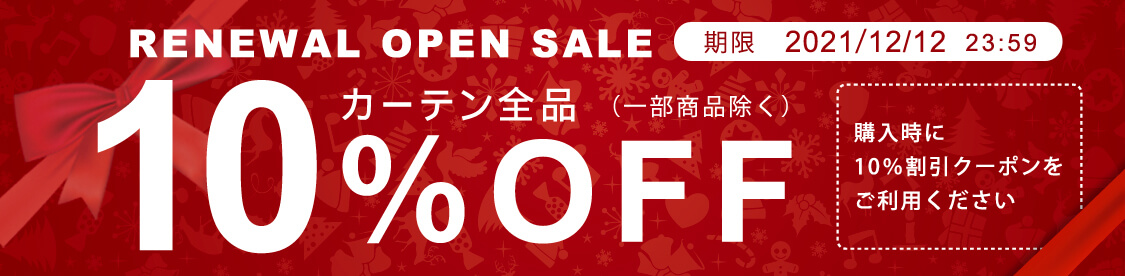 大人のディズニーカーテン特集 カーテン通販専門店インズ本店