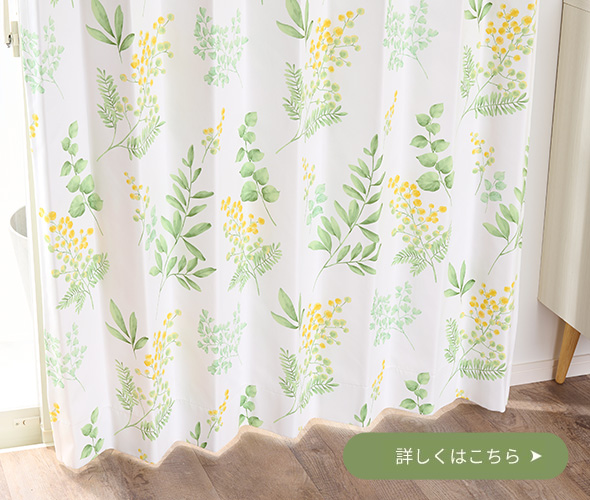 フランフラン　カーテン　花柄　厚手　織り生地綺麗 リパヴォネ カーテン ライトベージュ H1780×W1000（ドレープ