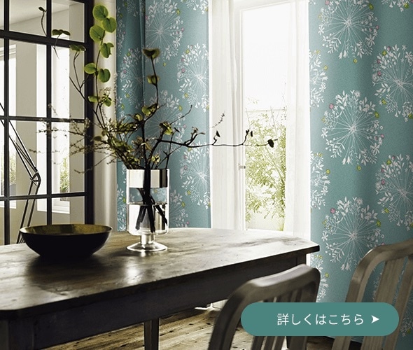 大人の花柄カーテン｜大人女子のカーテン通販専門店 インズ本店