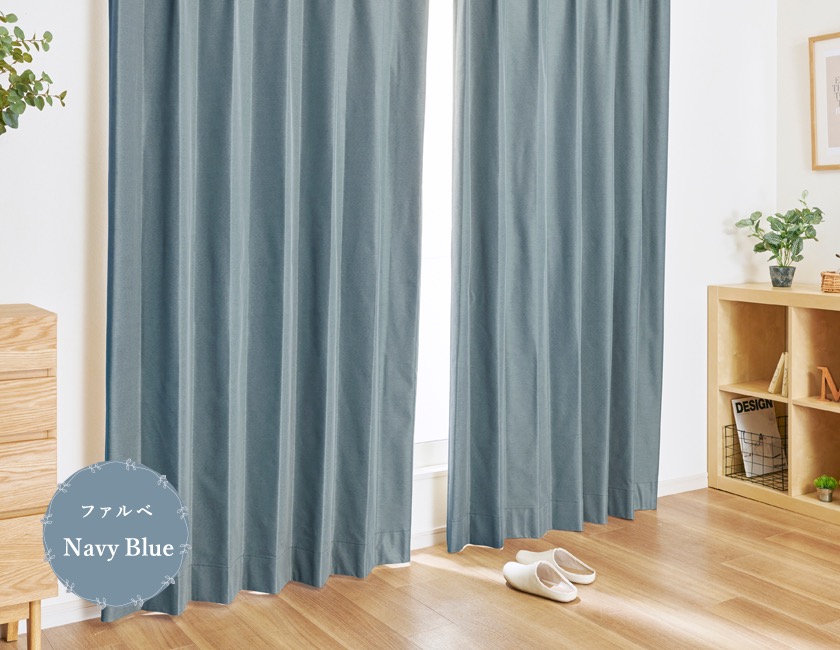 set》23色完全1級遮光カーテン 遮熱＆遮像レースセット｜カーテン通販