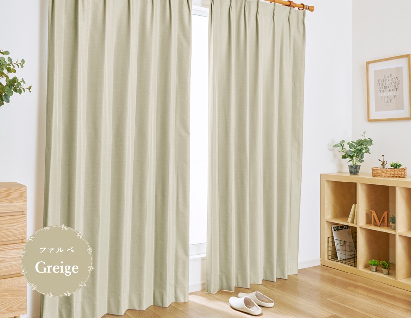 遮光・断熱カーテンセット ベージュ 100✖️125サイズ 遮光・断熱カーテンセット ベージュ 100✖️125サイズ set》23色完全1級