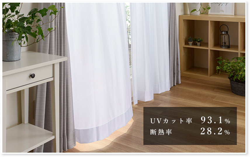 set》9色2級遮光カーテン 遮熱＆遮像レースセット生地サンプル